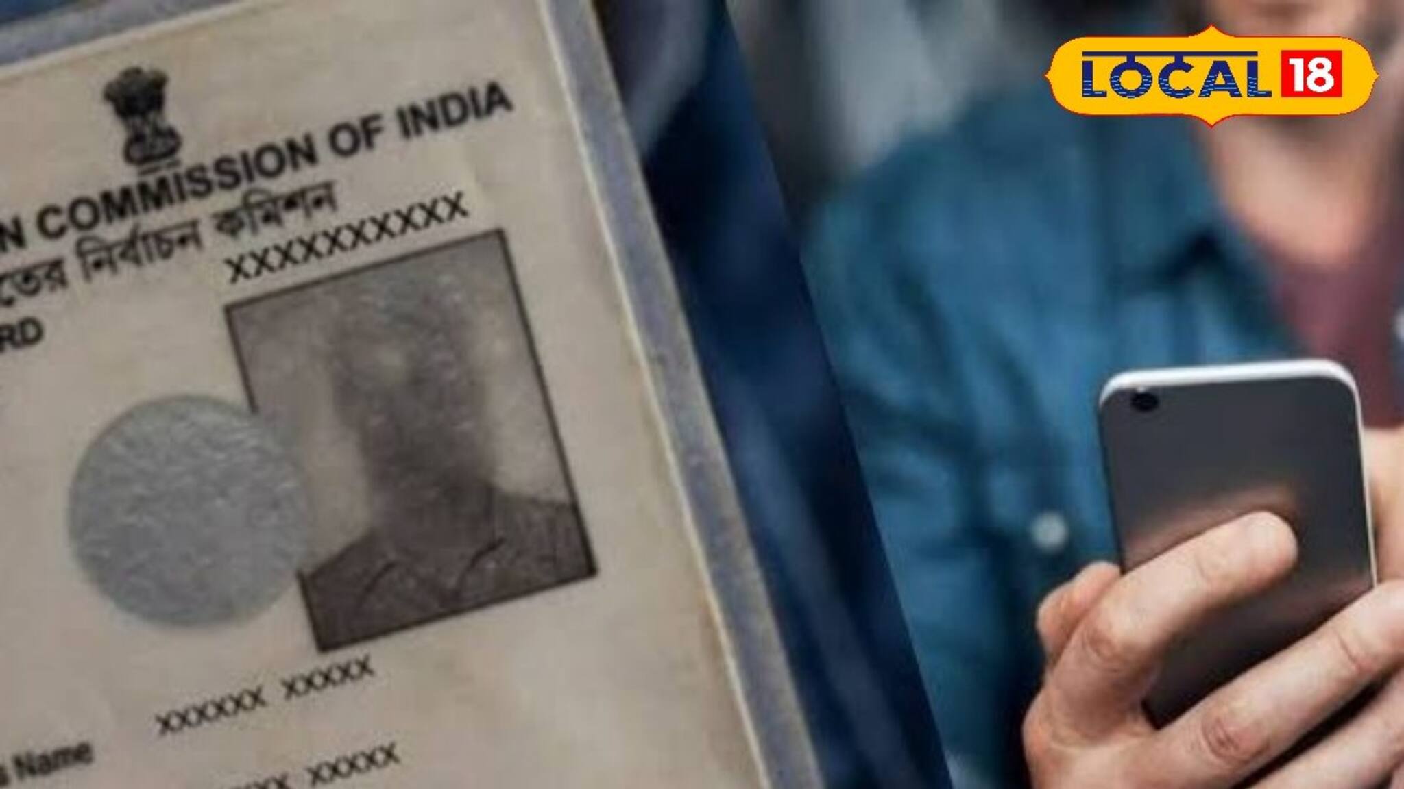 ভোটার লিস্টে নাম তুলতে চান...? ঘরে বসেই করতে পারবেন আবেদন, শিখে নিন 'সিম্পল' স্টেপস