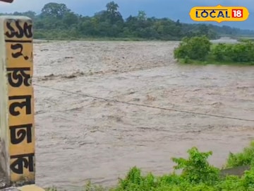 প্রবল বৃষ্টিতে অঘটন! ডুয়ার্সে ফের হড়পা বানের তাণ্ডব, পাহাড়ি নদীতে তলিয়ে গেল আস্ত ট্রাক্টর! প্রবল বৃষ্টিতে অঘটন! ডুয়ার্সে ফের হড়পা বানের তাণ্ডব, পাহাড়ি নদীতে তলিয়ে গেল আস্ত ট্রাক্টর!