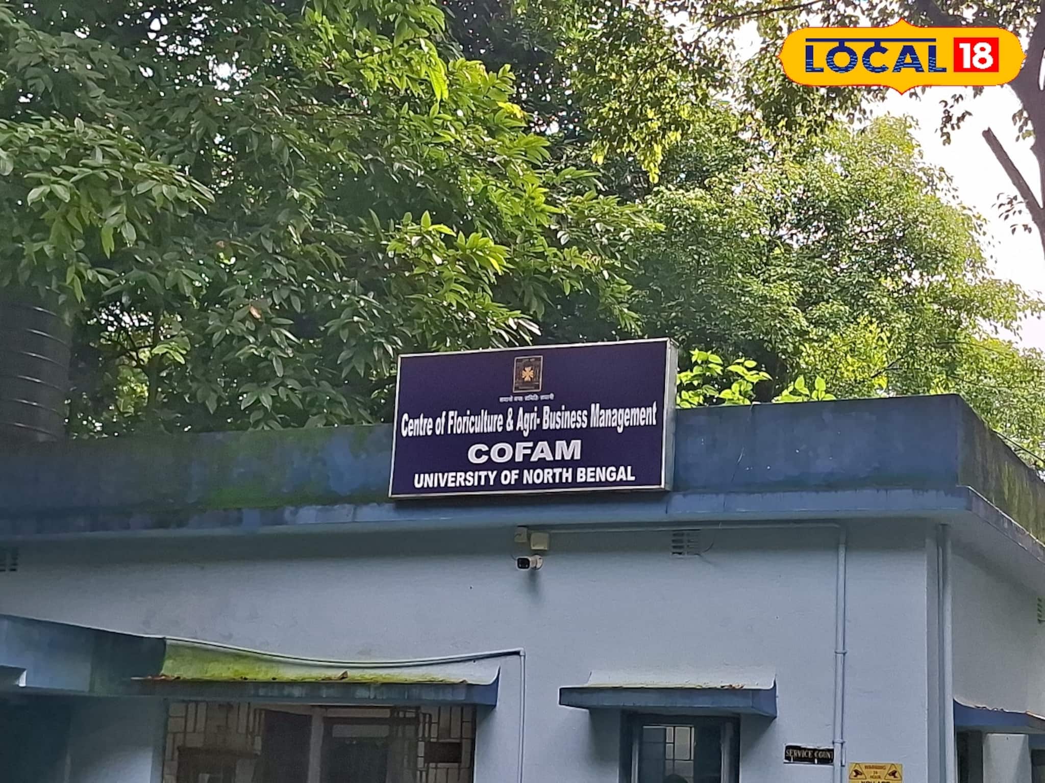 ভাগ্য খুলে যাবে কৃষকদের, উত্তরবঙ্গ বিশ্ববিদ্যালয়ের নতুন উদ্যোগে মিলবে বিরাট উপকার