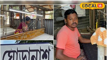 ঘোড়ানাশ