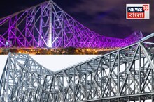 দুর্দান্ত চমক...! কানাডার বিখ্যাত Jacques Cartier আলোর খেলা এবার হাওড়া ব্রিজে