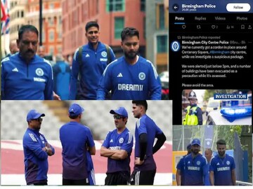 না আপনারা হোটেল থেকে বেরোবেন না! বার্মিংহ্যামে হোটেলের বাইরে ওটা কী,Ind vs Eng ম্যাচে কী? না আপনারা হোটেল থেকে বেরোবেন না! বার্মিংহ্যামে হোটেলের বাইরে ওটা কী,Ind vs Eng ম্যাচে কী?
