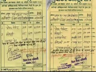 মধ্যপ্রদেশের স্কুলের বিলের ভাইরাল ছবি৷ ছবি এক্স থেকে