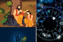 টাকার লোকসান! স্ত্রী সন্তানের সঙ্গে ঝগড়া! গুরু পূ্র্ণিমায় ৪ রাশির দুর্ভাগ্য! ছারখার সব!