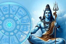 এই ৩ রাশির পাশে বিপদে মহাদেব দাঁড়ান ঢাল হয়ে! টাকায় ভরে সিন্দুক! মহাদেবের প্রিয় রাশি