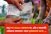 শুধু PM Kisan যোজনা না, এই ৫ সরকারি যোজনা বদলাতে পারে কৃষকদের ভাগ্য ....