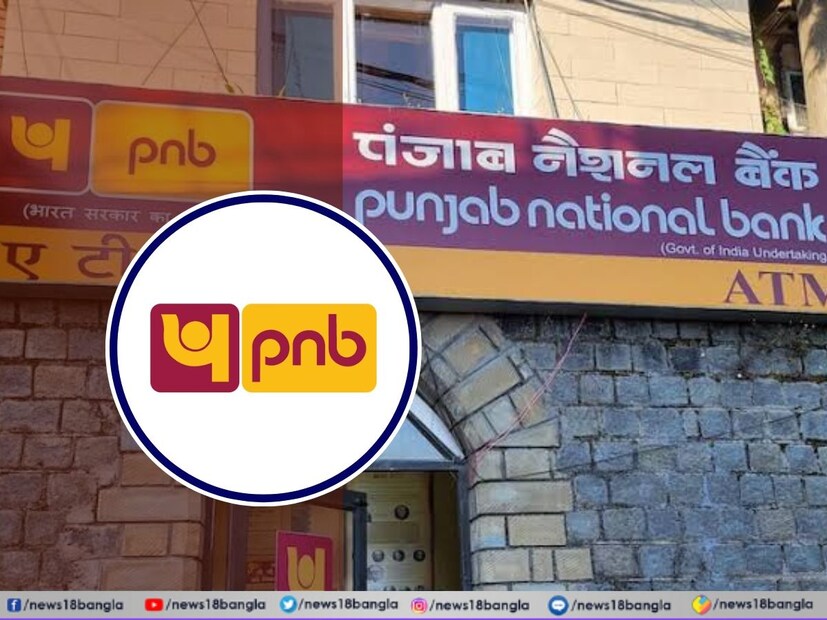 আপনি যদি পঞ্জাব ন্যাশনাল ব্যাঙ্কের ৩৯০ দিনের এফডি-তে ৩ লাখ টাকা জমা রাখেন তাহলে পেয়ে যাবেন ৩,২২,০৭৩ টাকা ৷ প্রবীণ নাগরিকরা পাবেন ৩,২৩,৭৬৮ টাকা ৷ 