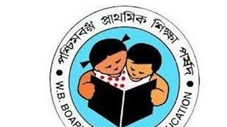 ২১২৪ জন প্রার্থীর নথি যাচাই করবে প্রাথমিক শিক্ষা পর্ষদ