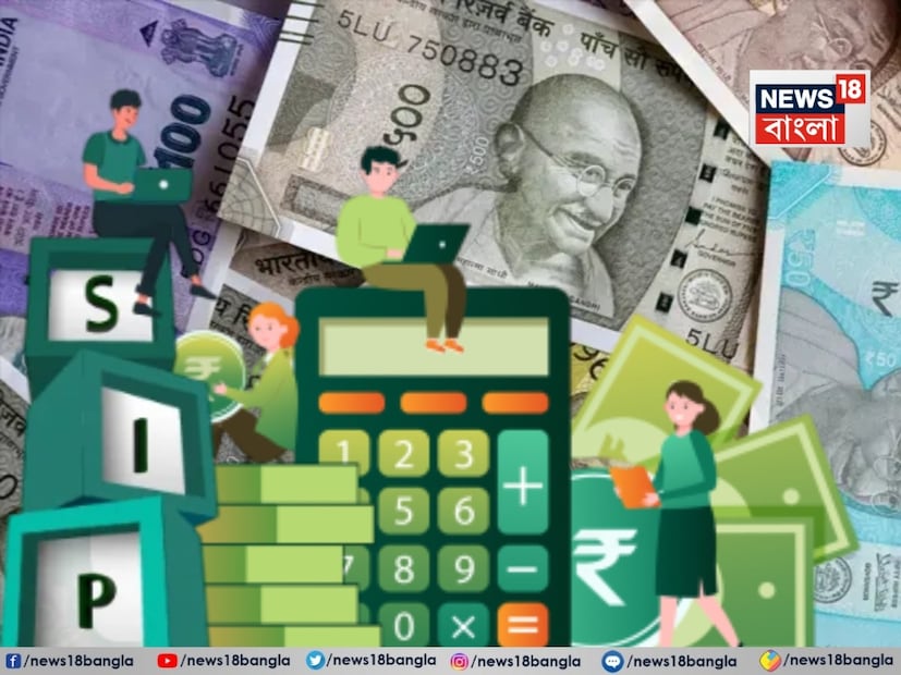 তবে মনে রাখতে হবে, মিউচুয়াল ফান্ডে বিনিয়োগের ক্ষেত্রে ঝুঁকি থাকে এবং এই খাতে বিনিয়োগ করার আগে ভালোভাবে বাজার বুঝে নেওয়া জরুরি। বিনিয়োগের সিদ্ধান্ত নেওয়ার আগে একজন আর্থিক পরামর্শদাতার সঙ্গে কথা বলাই বুদ্ধিমানের কাজ।