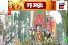 সকালের সব থেকে বড় খবর, দিনের বাছাই করা সব খবর সবার আগে নিউজ 18 বাংলায়