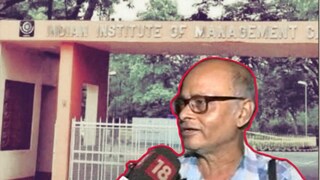 দুর্ঘটনা ঘটার পর বাড়ল নিরাপত্তা IIM কলকাতার ক্যাম্পাসে! দুর্ঘটনা ঘটার পর বাড়ল নিরাপত্তা IIM কলকাতার ক্যাম্পাসে!