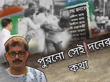 21 July: সেদিন বুকে গুলি লাগে, বেঁচে যান সুশান্ত ঘোষ! ২১ জুলাইয়ের স্মৃতিচালনায় সেদিনের আহত নেতা