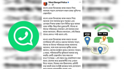 ভিন রাজ্যে গিয়ে সমস্যায় পড়লে সরাসরি পুলিশকে জানান এই নম্বরে ভিন রাজ্যে গিয়ে সমস্যায় পড়লে সরাসরি পুলিশকে জানান এই নম্বরে