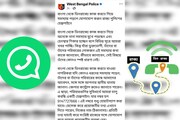 একাধিক রাজ‍্যে বাংলাদেশী সন্দেহে বিপাকে বাঙালিরা! সরাসরি জানান পুলিশকে, জেনে নিন নম্বর