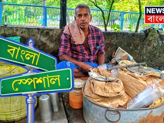' বিহারী বলে আমাকে কেউ বাংলায় অপমান করে না '