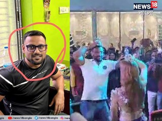 কলেজ ফেস্টে উদ্দাম নাচ তৃণমূল ছাত্র নেতার।