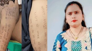 হাত-পায়ে সু*ইসা*ইড নোট, শ্বশুরবাড়ির অত্যাচারে বি*ষ খেয়ে চরম সিদ্ধান্ত মণীষার... হাত-পায়ে সু*ইসা*ইড নোট, শ্বশুরবাড়ির অত্যাচারে বি*ষ খেয়ে চরম সিদ্ধান্ত মণীষার...