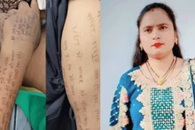 হাত-পায়ে সু*ইসা*ইড নোট, শ্বশুরবাড়ির অত্যাচারে চরম সিদ্ধান্ত মণীষার! জানুন পুরোটা...