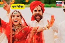 ৩৫ বছরে মা হচ্ছেন নায়িকা, বিয়ের ৪ বছর পর রাজকুমার-পত্রলেখার ঘরে 'গুড নিউজ'!