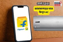 সিজন শেষ 'খুচরো পয়সায়' কিনুন বড় বড় কোম্পানির Split AC, অনলাইন স্টক ক্লিয়ারেন্স Sale