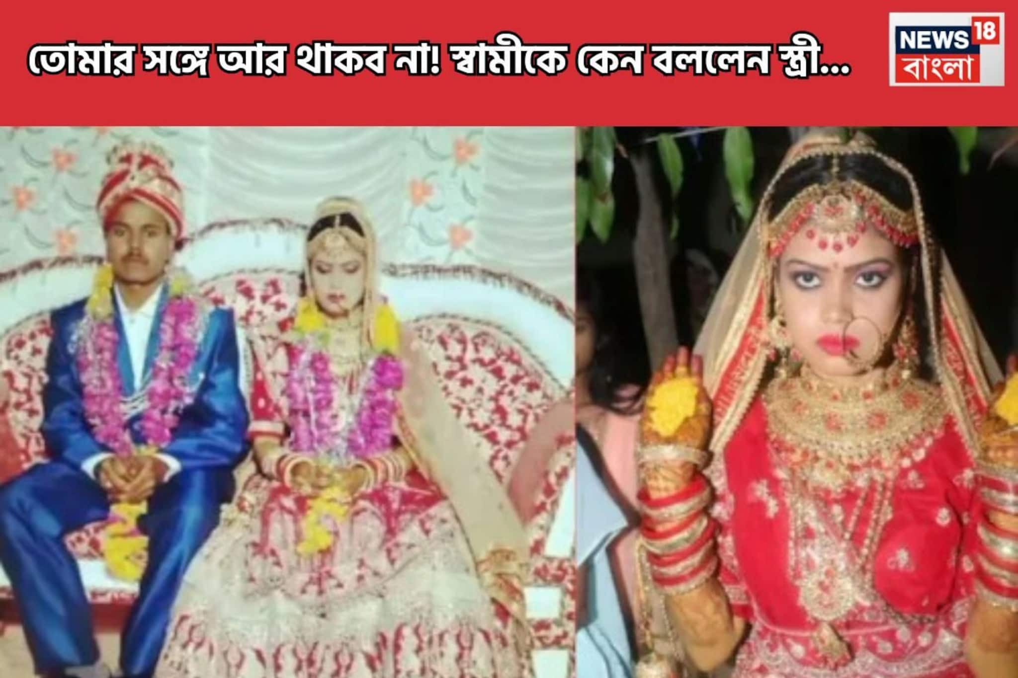 "বিনোদ 'তোমার দ্বারা' হল না...", এই বলেই ঘর ছাড়াল বউ! তোলপাড় এলাকায়