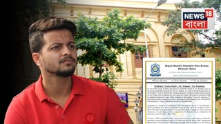 কসবাকাণ্ডের জের! যোগেশ চন্দ্র ল কলেজে এবার ছাত্র সংসদের নতুন নীতি, ৫ বছর 'নো এন্ট্রি' প্রাক্তনীদের!  