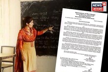 ৩১ ডিসেম্বর পর্যন্ত স্থগিত পোর্টালে শিক্ষক বদলি! শুধু একটি পদ্ধতিতেই হবে ট্রান্সফার