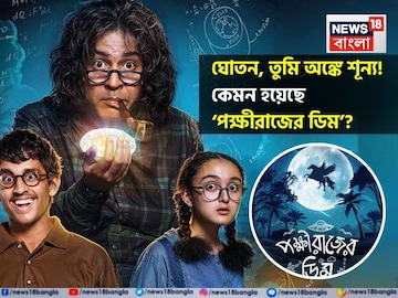 উপভোগ্য, জমজমাট কল্পবিজ্ঞাননির্ভর ছবি