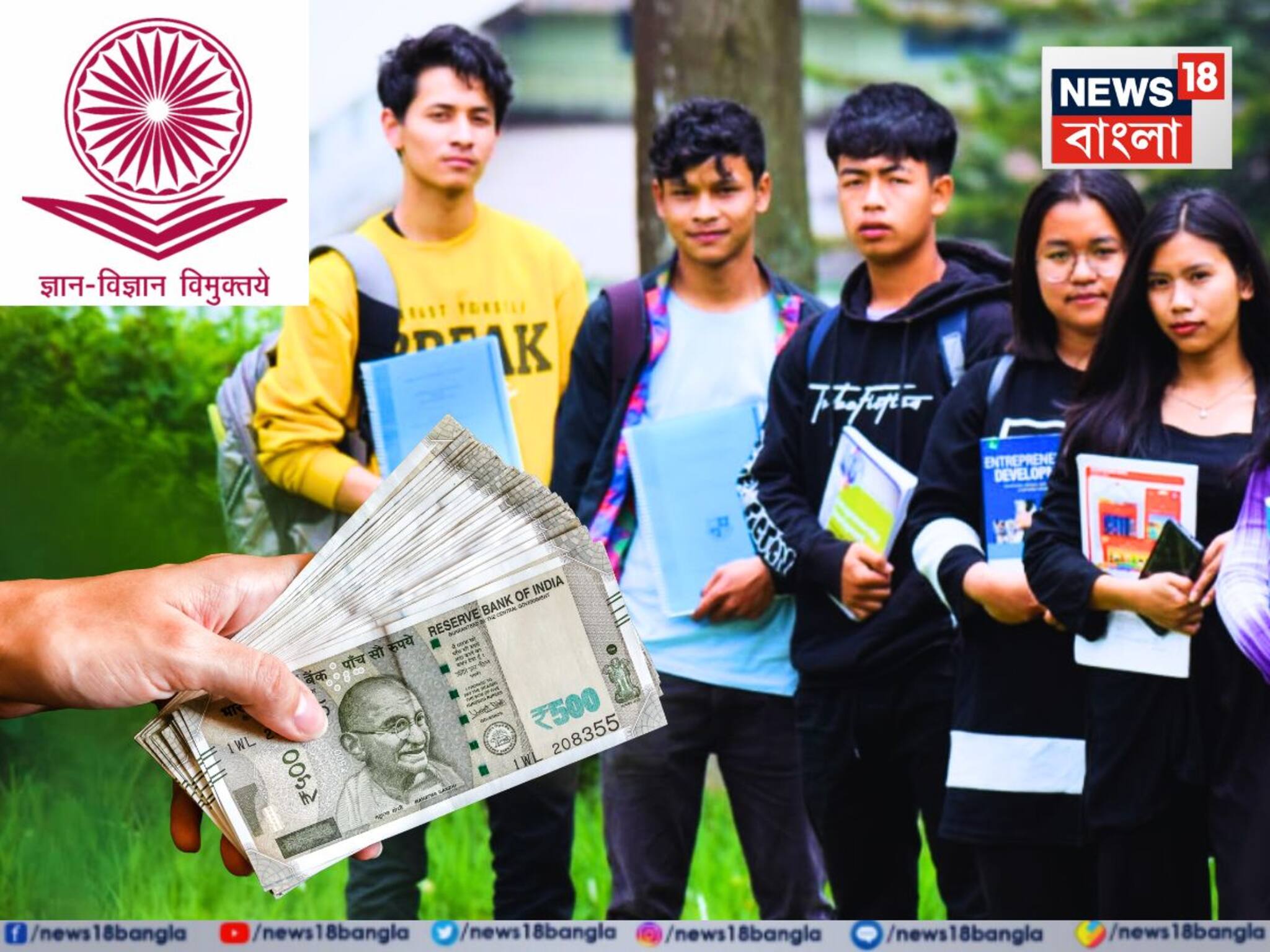 UGC Scholarship 2025 Ishan Uday: UGC ঈশান উদয় স্কলারশিপ ২০২৫-এ ১০,০০০ টাকা বৃত্তি, জানুন এর যোগ্যতা-সুবিধা ও কারা যোগ্য