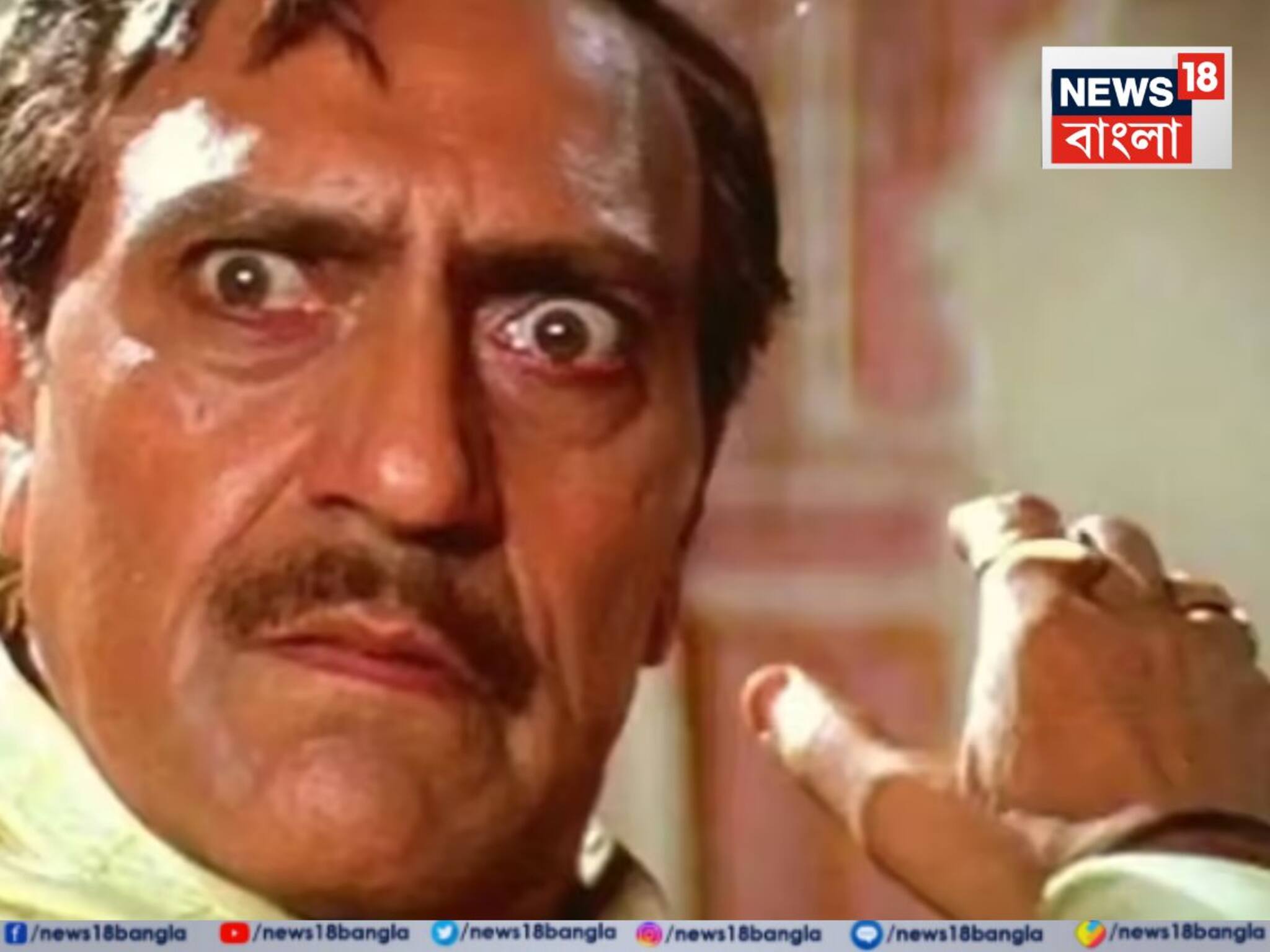 Bollywood Gossip: দেরিতে সেটে আসামাত্র বলিউডের সুপারস্টারকে চড় মারেন অমরীশ পুরী! বলেন, 'তুমি নরকের কীট', কে সেই নায়ক জানেন?