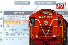 PNR নম্বর কী বলুন তো...? এই '১০' সংখ্যার মধ্যে লুকিয়ে আছে আসল রহস্য! রেলের নিয়ম জানুন
