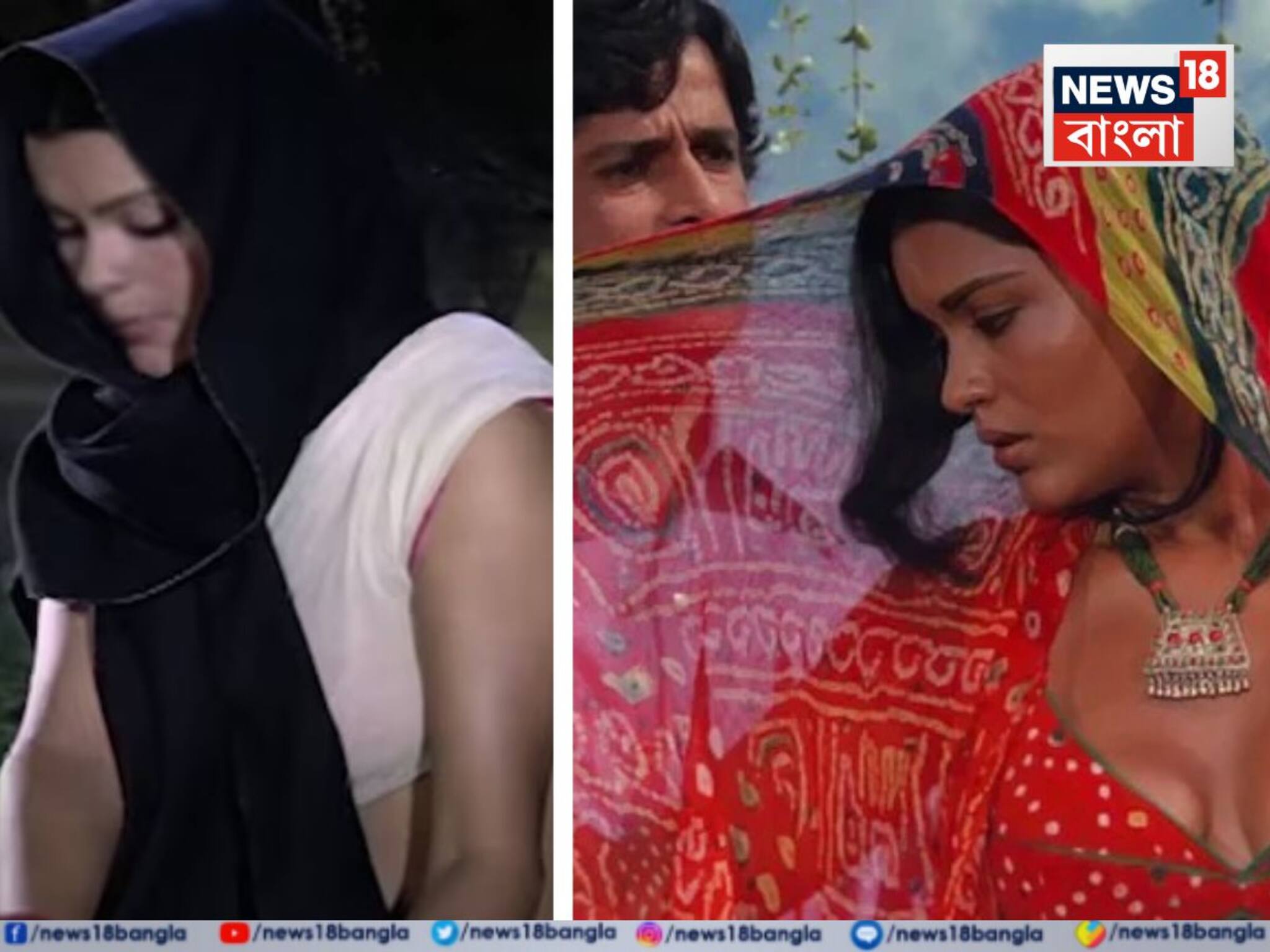 Bollywood Gossip: সিনেমা হলেও চোখ নামিয়ে নিয়েছিল দর্শক... জিনাত আমনের সেই সিনেমার গান! ফুলশয্যার ছবি দেখাতে গিয়ে সাহসিকতার সব সীমা অতিক্রম হয়েছিল সেই যুগে