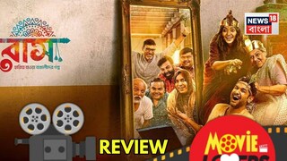 বাঙালি তথা বাংলা ছবির রোজনামচা থেকে হারিয়ে যাওয়া অনেক কিছু ফিরিয়ে এনেছেন পরিচালক বাঙালি তথা বাংলা ছবির রোজনামচা থেকে হারিয়ে যাওয়া অনেক কিছু ফিরিয়ে এনেছেন পরিচালক