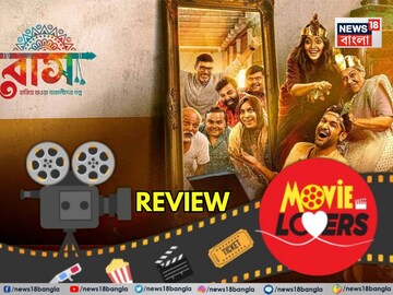 বাঙালি তথা বাংলা ছবির রোজনামচা থেকে হারিয়ে যাওয়া অনেক কিছু ফিরিয়ে এনেছেন পরিচালক