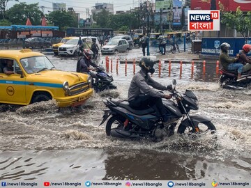 নাগাড়ে বৃষ্টির মধ্যেই এল 'সুখবর'..!  ধীরে ধীরে সরছে নিম্নচাপ, আগামী ২৪ঘণ্টায় কী হতে চলেছে?
