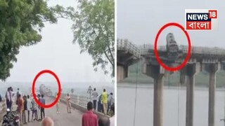 গুজরাতের ভদোদরাতে ভেঙে পড়ল আস্ত ব্রিজ।