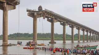 গুজরাটের ভয়ঙ্কর ব্রিজ দুর্ঘটনায় মৃত ১০, ভাইরাল ভিডিওতে মায়ের আর্তনাদ—‘মারো ছোকরা ডুবি গায়ো’, দেখুন ভিডিও...