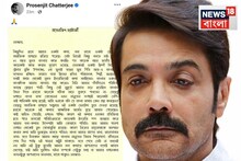 মুম্বইতে বাংলা প্রশ্ন শুনে হাসাহাসি? ট্রোলের মুখে পড়ে কী জানালেন প্রসেনজিৎ চট্টোপাধ্যায়?