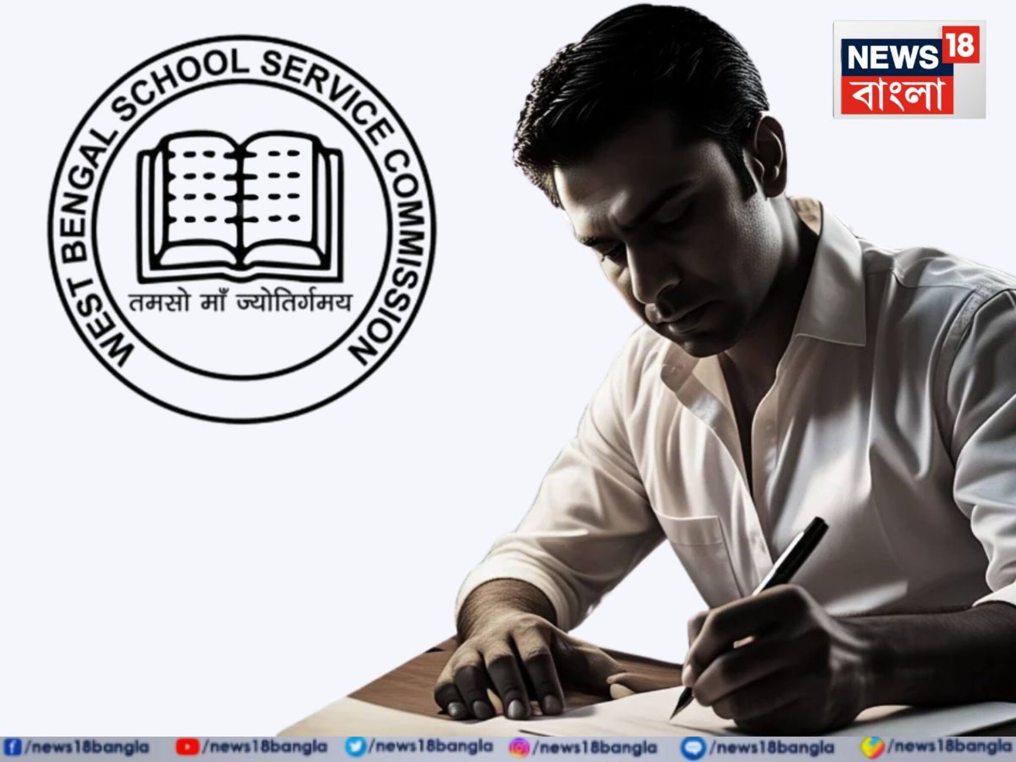 SSC Exam: বাড়তে চলেছে ২০২৫-এর SSC এসএলএসটি-র পরীক্ষা আবেদনের সময়সীমা! কারণ জানাল কর্তৃপক্ষ