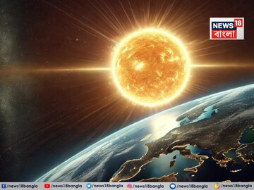 এগিয়ে আসছে মৃত‍্যুদিন...সূর্যে মারা গেলে কী হবে পৃথিবীর? কতটা বিপদ জানেন মানুষের!
