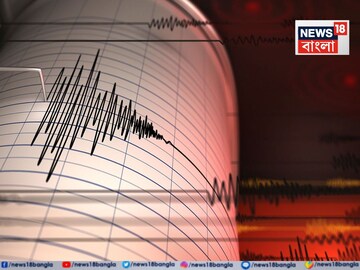 ১০ সেকেন্ডের তীব্র ভূমিকম্প দিল্লি-এনসিআরে