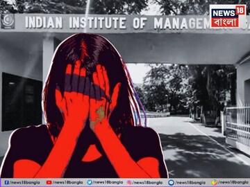 বয়েজ হোস্টেলের ঘরে কেন গিয়েছিলেন তরুণী? পানীয়তে কি মেশানো হয়? জোকা IIM-কাণ্ডে অভিযুক্ত ছাত্র সম্পর্কে আরও যা জানা গেল