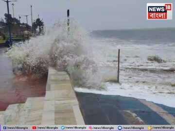 এত্ত বড় বড় ঢেউ, তোলপাড় হচ্ছে গোটা দিঘা! চলছে মাইকিং-সমুদ্রে স্নানের নিষেধাজ্ঞা!