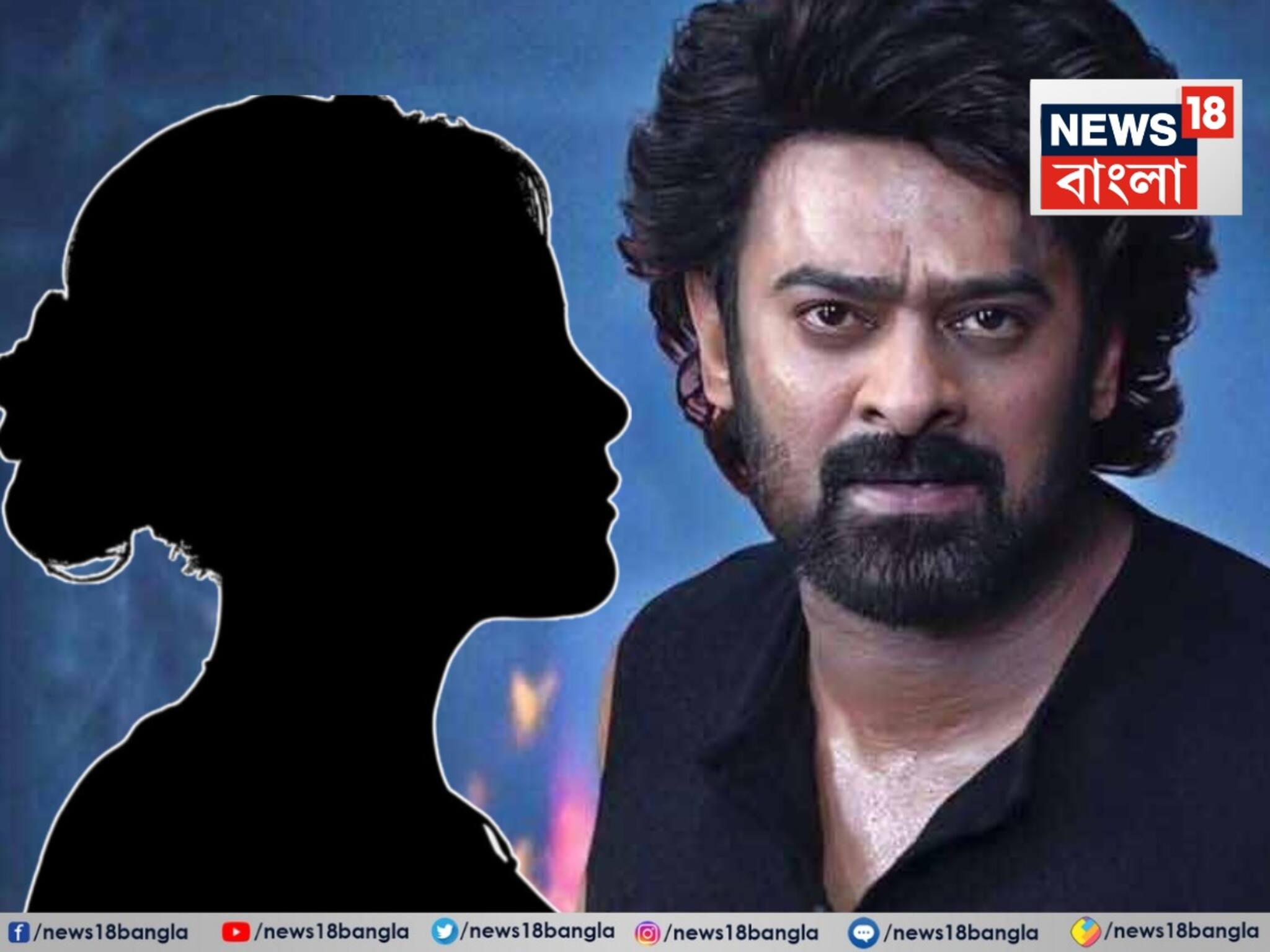 Actor Gossip: মুখ্যমন্ত্রীর মেয়ের সঙ্গে ১০ বছরের প্রেম! আজও সেই সম্পর্ক অস্বীকার করেন দু'জনেই, প্রভাসের সেই প্রেমিকা কে জানেন? চাঞ্চল্যকর তথ্য প্রকাশ্যে