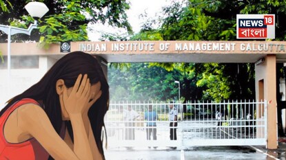 ‘প্রথমে শারীরিক হেনস্থা, তন্দ্রাচ্ছন্ন হলে ধর্ষণ’! ঠিক কখন ঘটে কুকীর্তি? সময় নিয়ে ধোঁয়াশা, IIM কলেজের কাণ্ডে একাধিক প্রশ্নের জাল ‘প্রথমে শারীরিক হেনস্থা, তন্দ্রাচ্ছন্ন হলে ধর্ষণ’! ঠিক কখন ঘটে কুকীর্তি? সময় নিয়ে ধোঁয়াশা, IIM কলেজের কাণ্ডে একাধিক প্রশ্নের জাল
