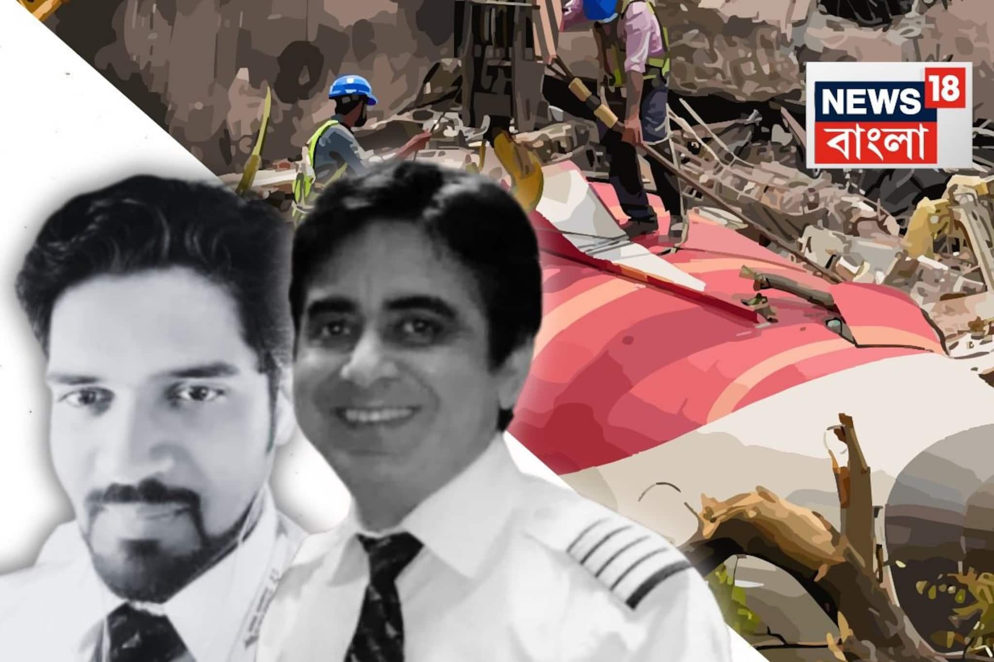 দুর্ঘটনার দিন কী অবস্থায় ছিলেন বিমানের দুই পাইলট, চাঞ্চল্যকর CCTV ফুটেজ! অবাক তদন্তকারীরা