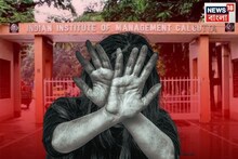জোকা IIM-এ নির্যাতনে কেন মেডিক্যাল টেস্টে গোপন জবানবন্দিতেও রাজি নন তরুণী? জানুন