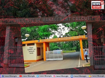 IIM Calcutta Joka: বয়েজ হোস্টেলে ধ*র্ষণে*র অভিযোগ! নিরাপত্তারক্ষী কোথায় ছিল? কোথায় ত্রুটি? IIM কলকাতাকে চিঠি পাঠাল কলকাতা পুলিশ