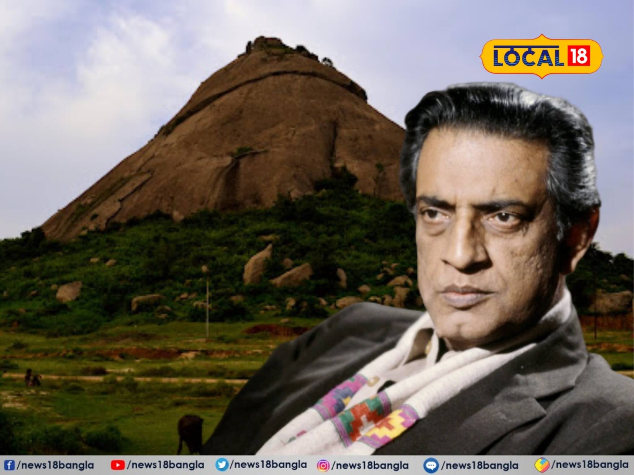 'হীরক রাজার দেশে' শ্যুটিংয়ে কী এমন করেছিলেন সত্যজিৎ রায়, আজও ভুলতে পারেনি পুরুলিয়াবাসী