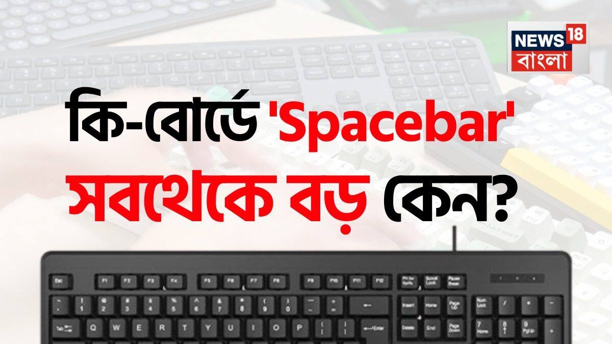 why keyboard space bar are big in size in comparison with other buttons ...